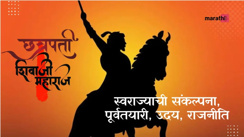 Chatrapati Shivaji Maharaj Concept of Swarajya, Preparation, Emergence, Politics of Shivaji Maharaj