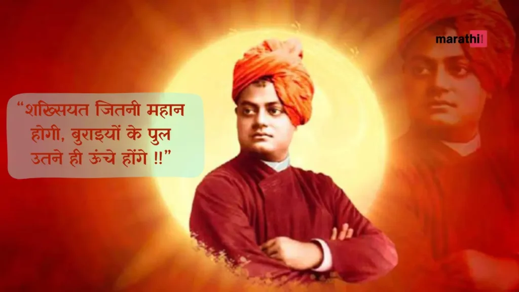 Swami Vivekananda Bharat Yatra