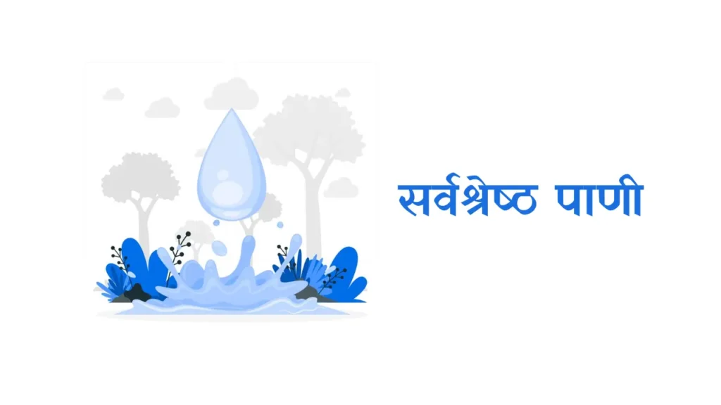 water story of birbal सर्वश्रेष्ठ पाणी