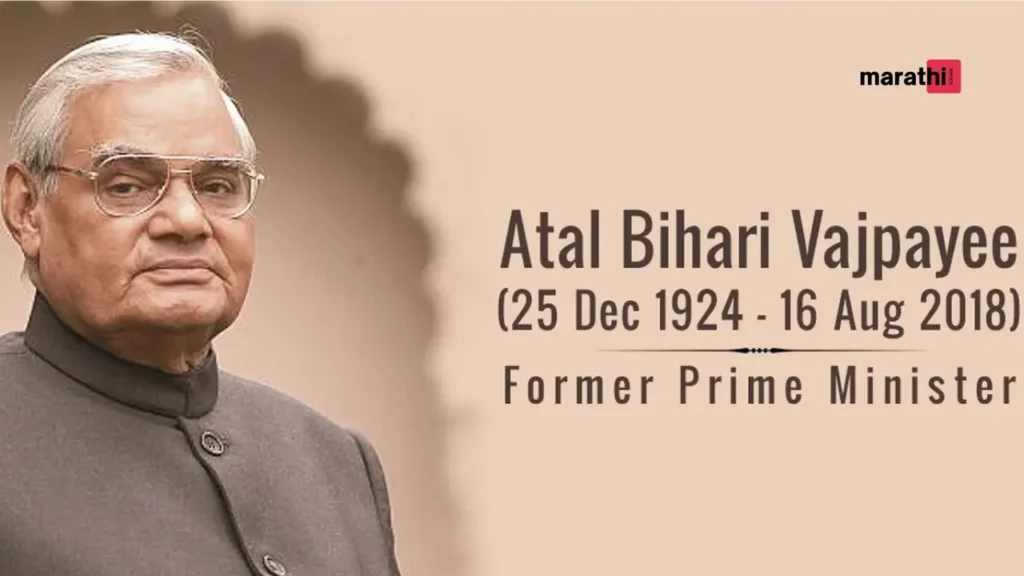 BharatRatna Atal Bihari Vajpayee