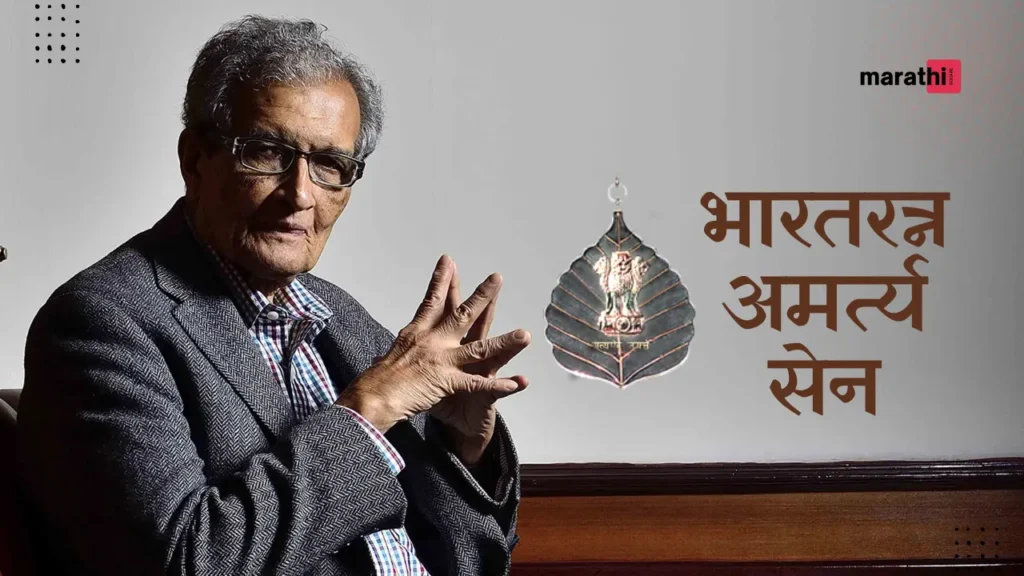 Bharat Ratna Amartya Sen