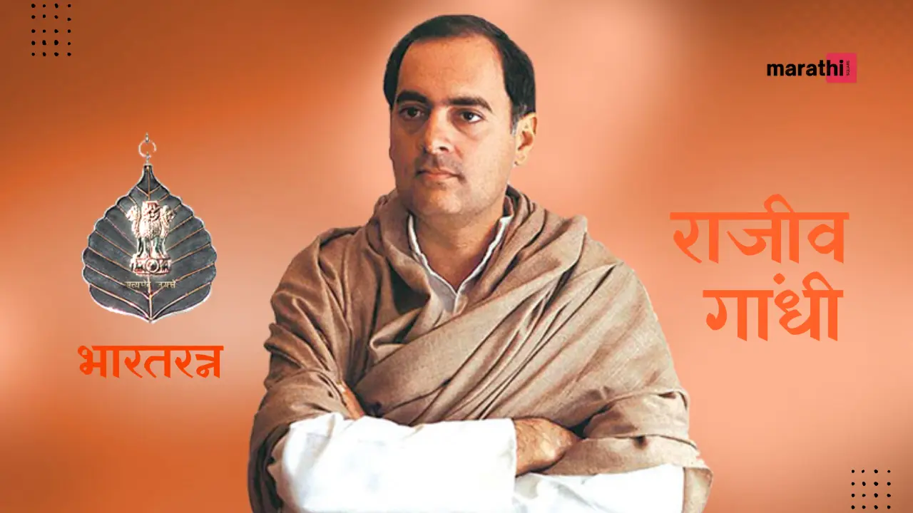 Bharat Ratna Rajiv Gandhi