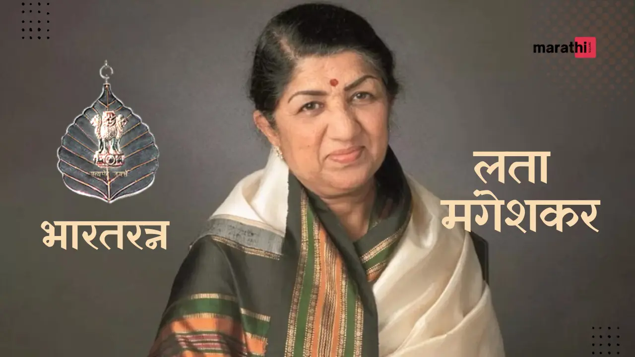 BharatRatna lata mangeshkar