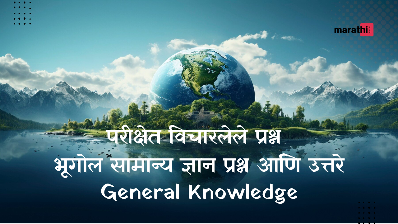 Geography GK General Knowledge Questions and Answers