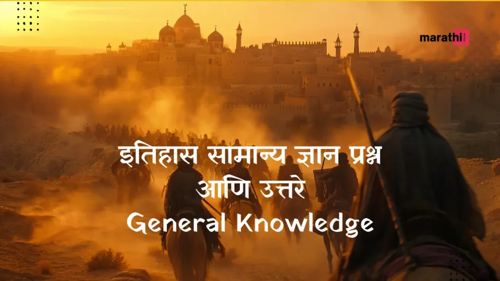 History GK General Knowledge Questions and Answers