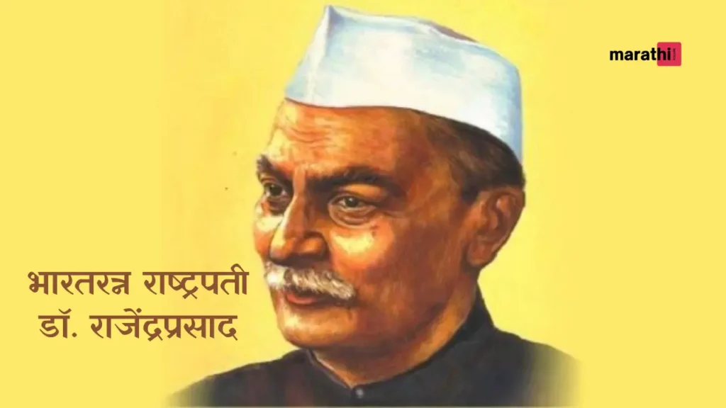 President Dr. Rajendra Prasad