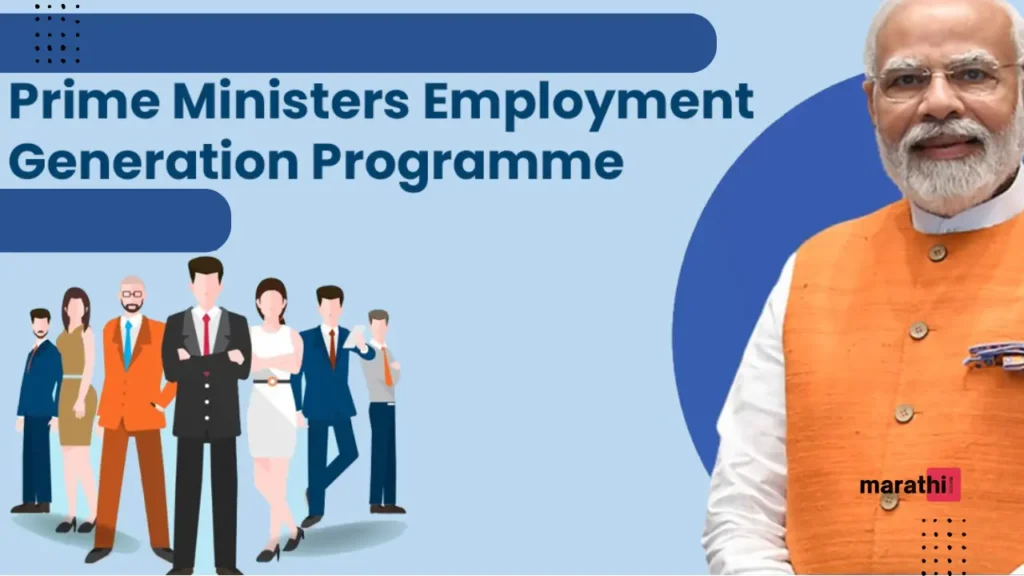 Prime Ministers Employment Generation Programme