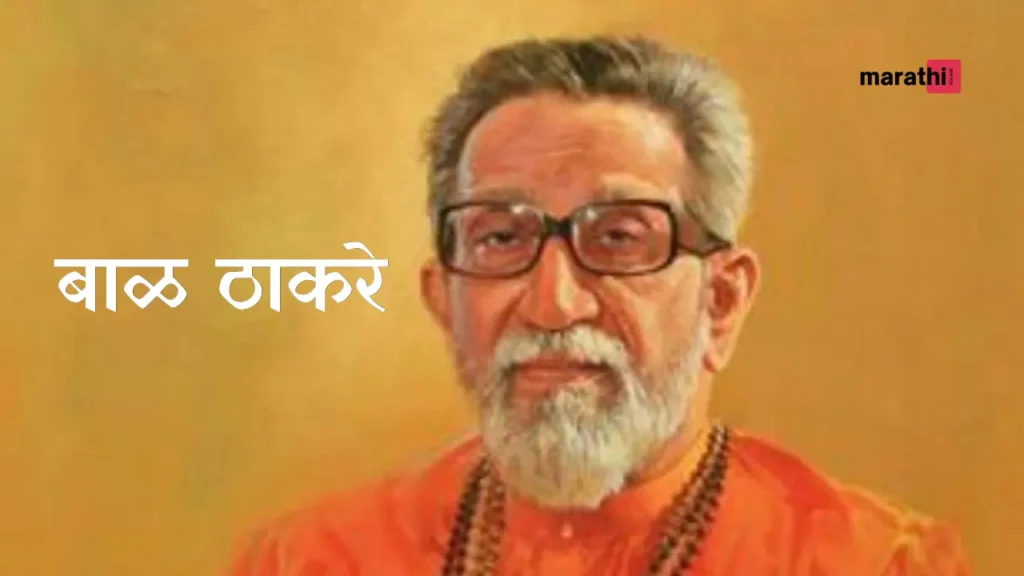 Bal-Thackeray