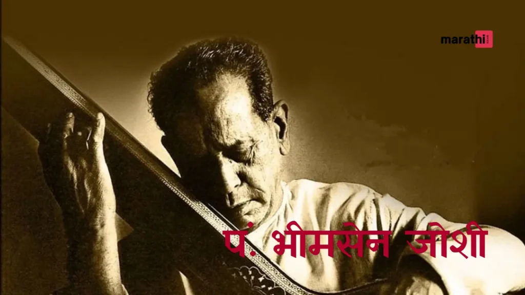 Bhimsen-Joshi