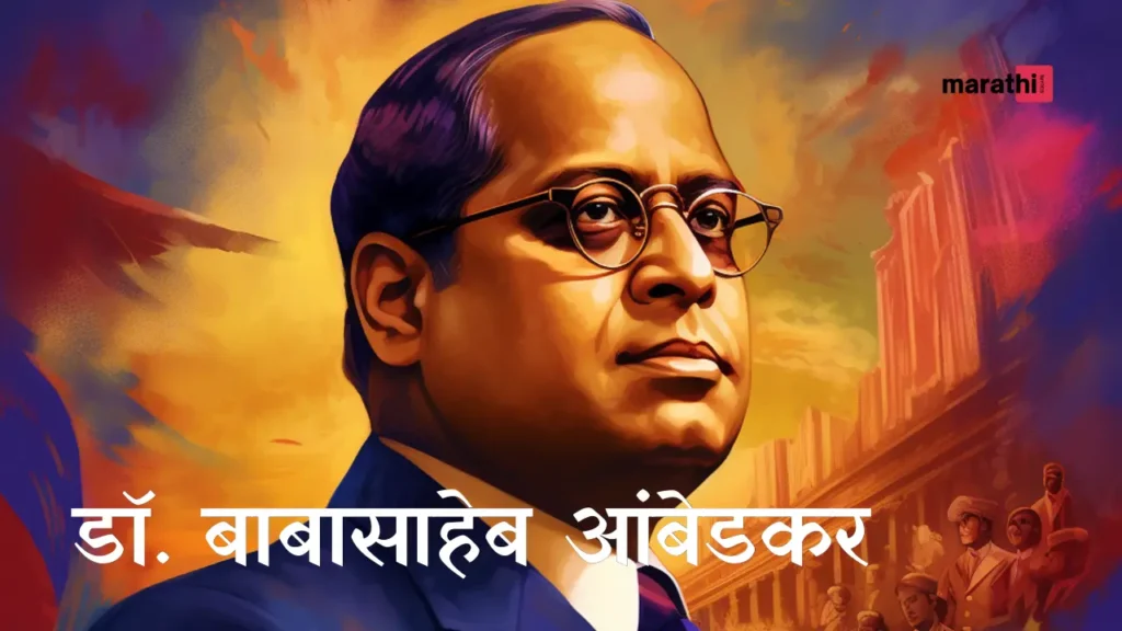 Dr.-B.R.-Ambedkar