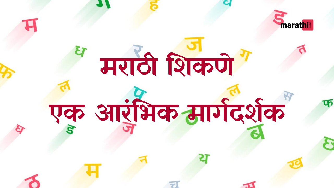 How to Learn Marathi