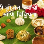 Marathi-Cuisine