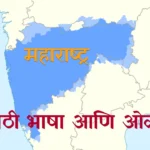 Marathi-Language-and-Identity