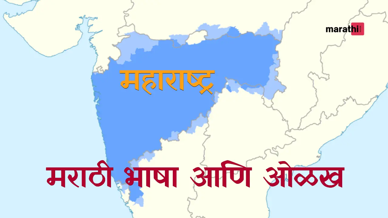 Marathi-Language-and-Identity