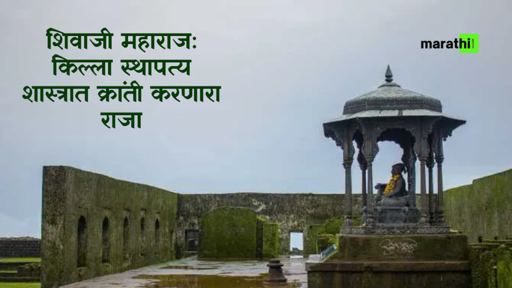 Shivaji Maharaj The King Who Revolutionized Fort Architecture