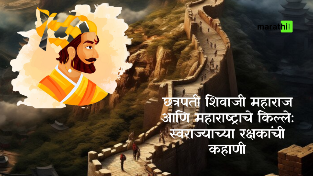 Shivaji Maharaj and the Forts of Maharashtra Guardians of Sovereignty