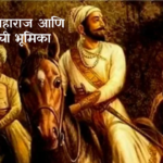 Shivaji Maharaj and the Role of Spies