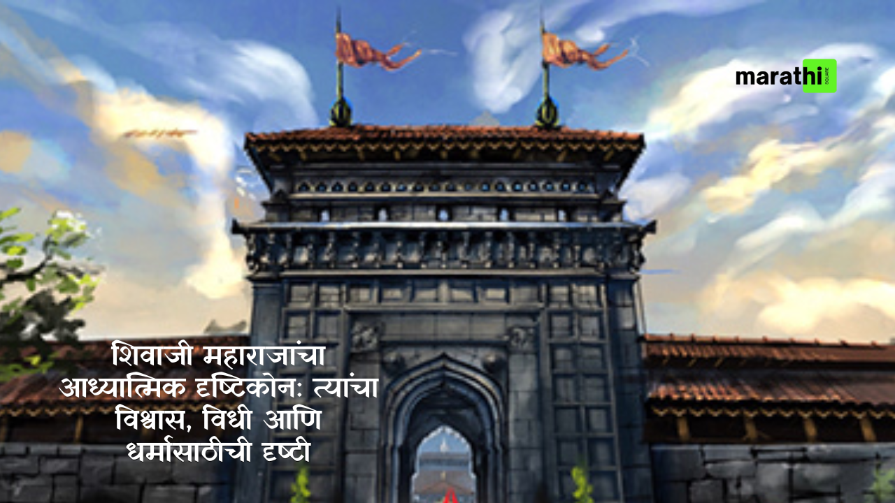 Shivaji Maharaj's Spiritual Side His Faith, Rituals, and Vision for Dharma