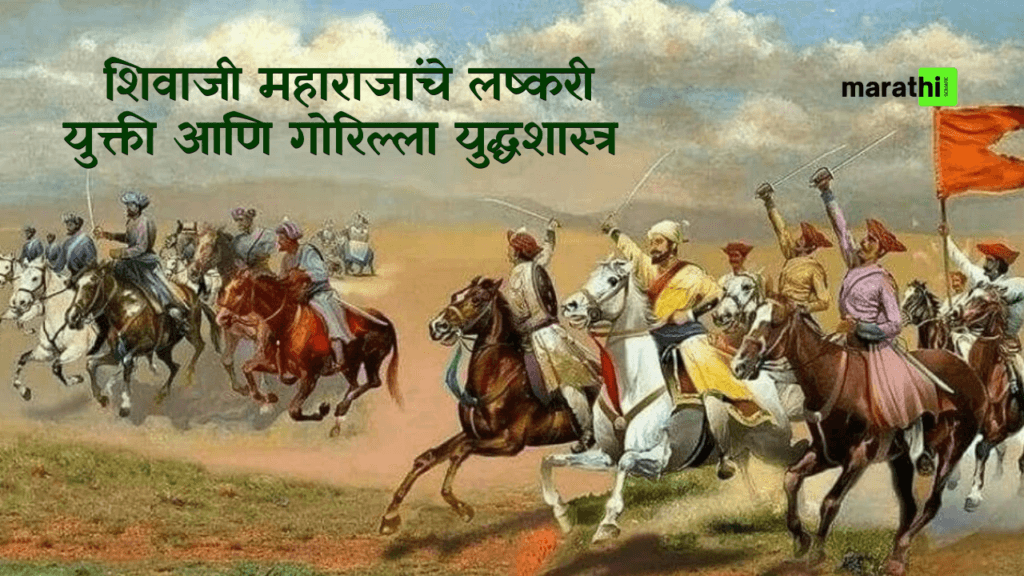 The Military Tactics of Shivaji Maharaj Guerrilla Warfare and Beyond