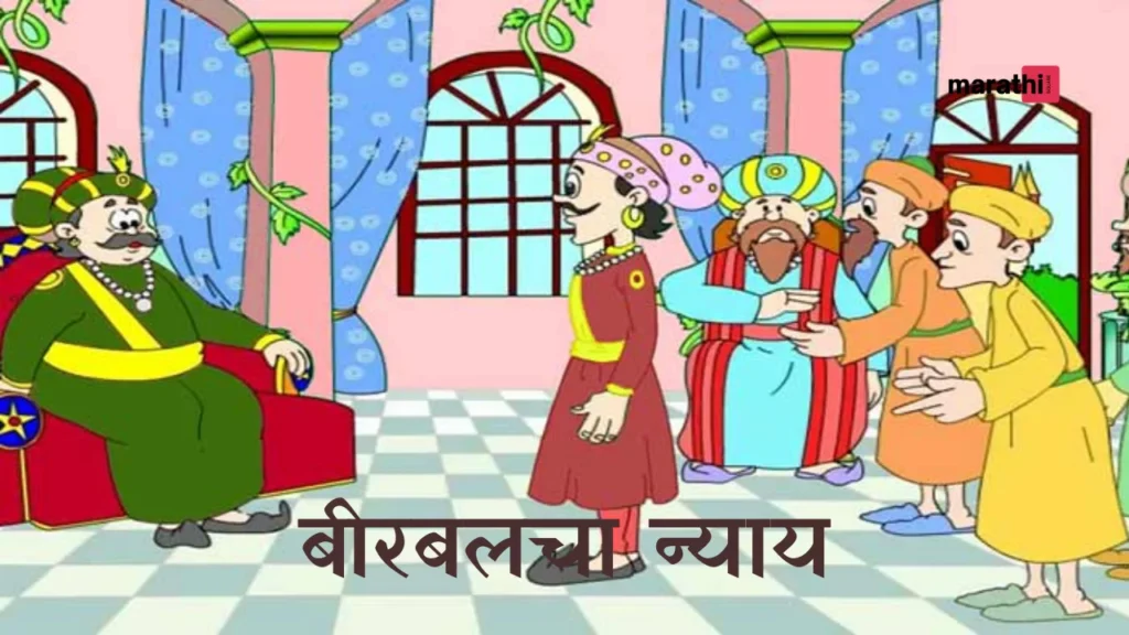 Birbal