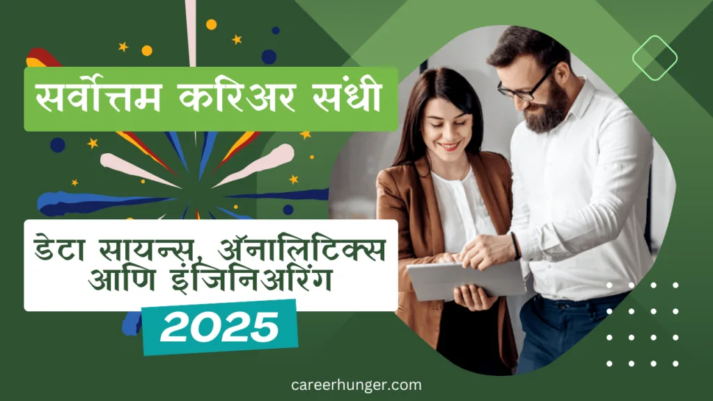 Top Job Roles in AI, Data Science, Analytics, and Engineering 2025
