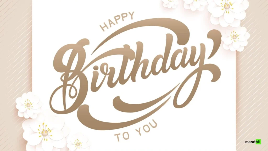 Celebrate in Style with These Amazing Happy Birthday Wishes