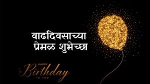 Happy Birthday in Marathi