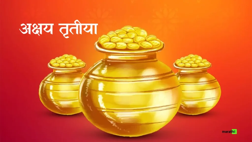 Akshaya Tritiya
