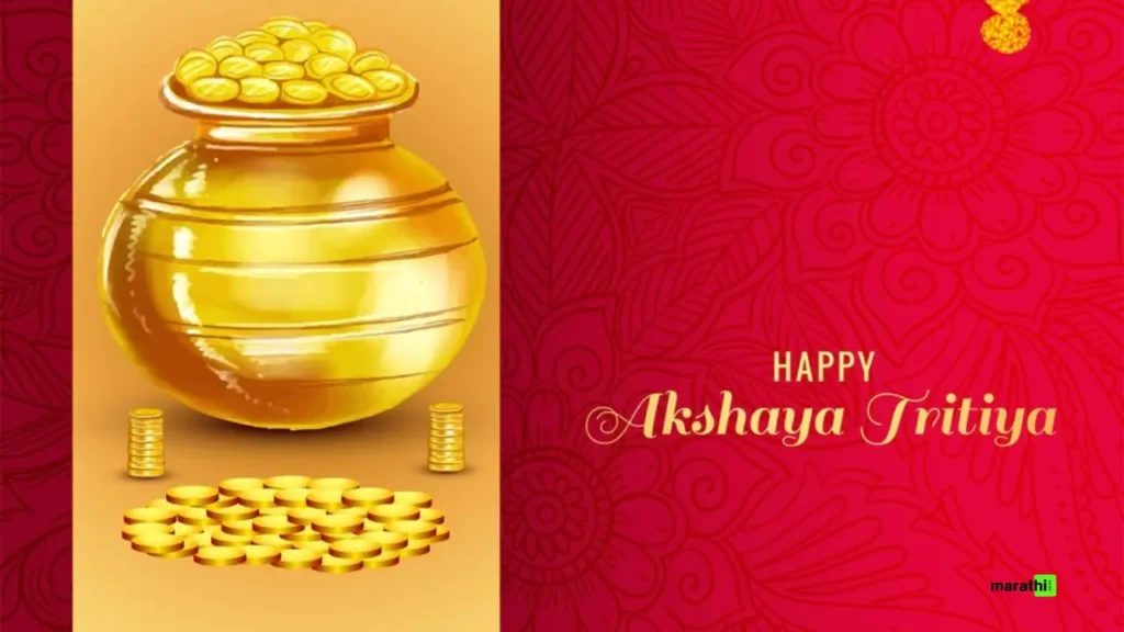 Akshaya Tritiya In Marathi