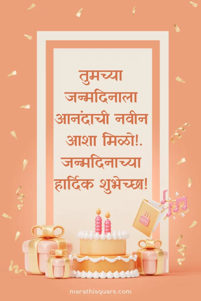 May your birthday bring new hopes of happiness! Happy Birthday Image