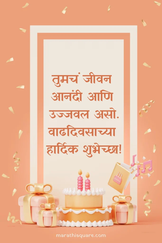 May your life be happy and bright. Happy Birthday Image