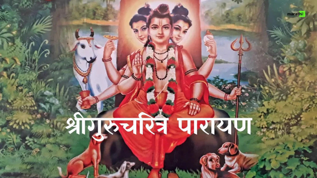 Shri Guru Charitra Parayan Niyam