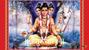 Shri GuruCharitra