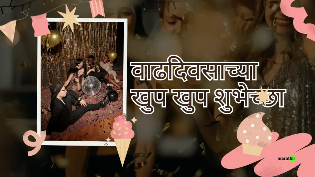 happy birthday banner background marathi hd