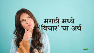 Thought Meaning in Marathi