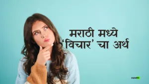 Thought Meaning in Marathi